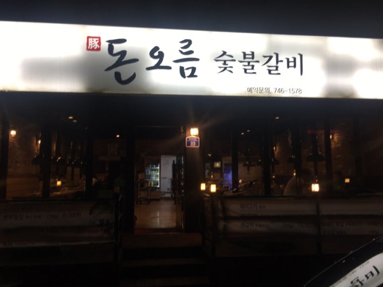 소리돈문 이미지