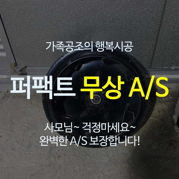 엘지의성설치 이미지