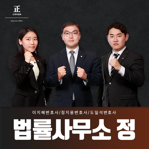 변호사정지웅법률사무소 이미지