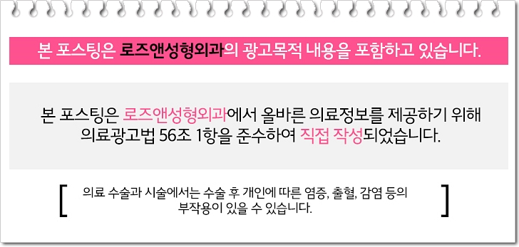 로즈앤성형외과의원 이미지