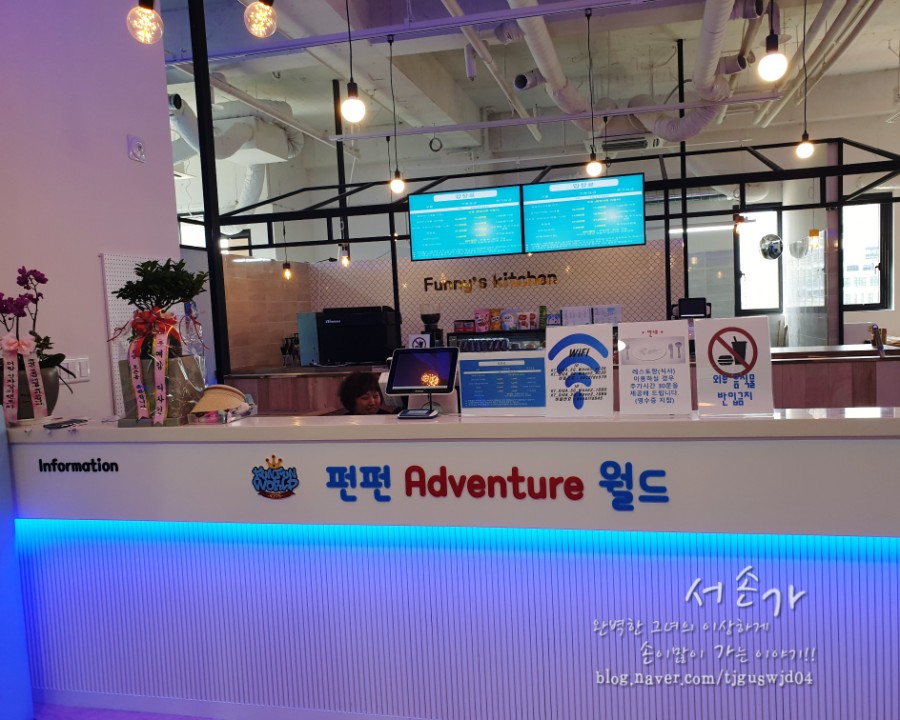 펀펀어드벤처월드 이미지