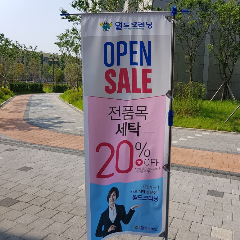 윤택세탁소 이미지
