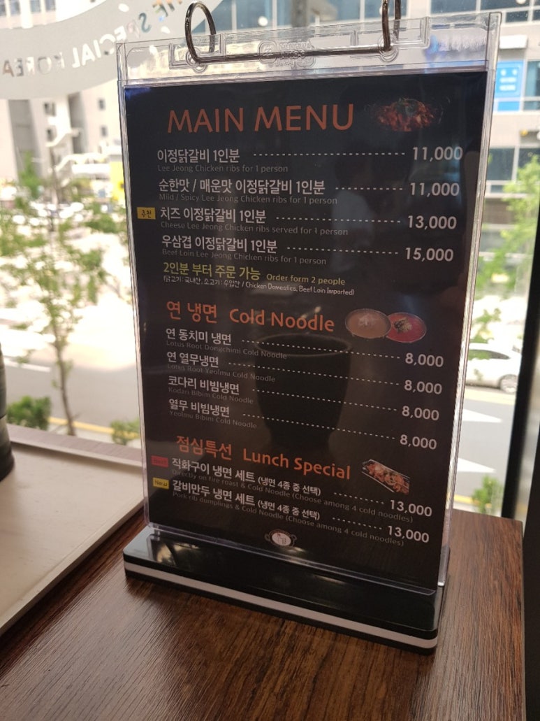 이정갈비 이미지