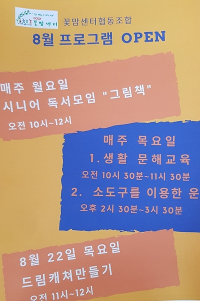 꽃맘센터협동조합 이미지