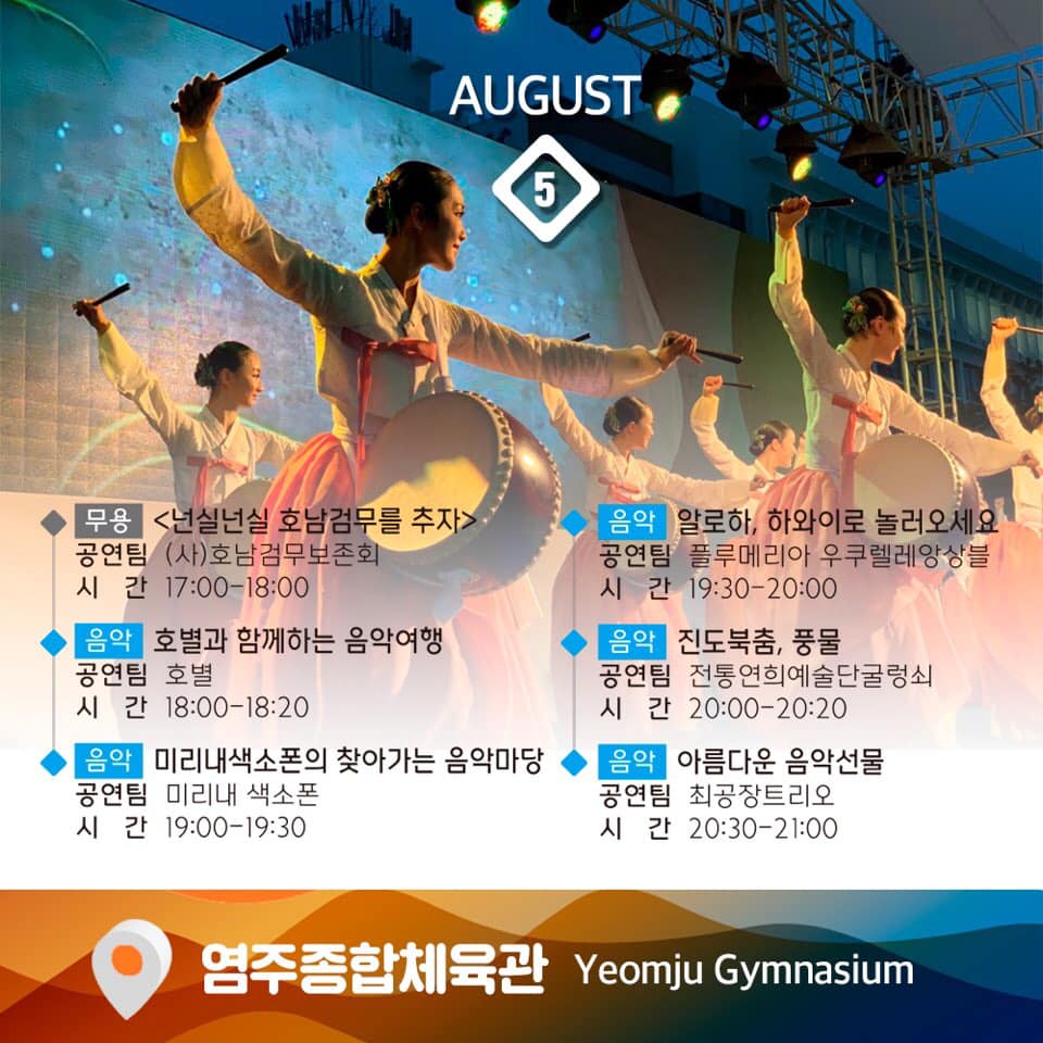 (사)호남검무보존회 이미지