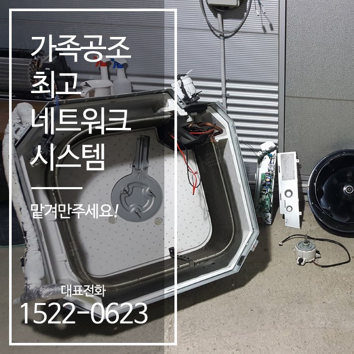 엘지의성설치 이미지