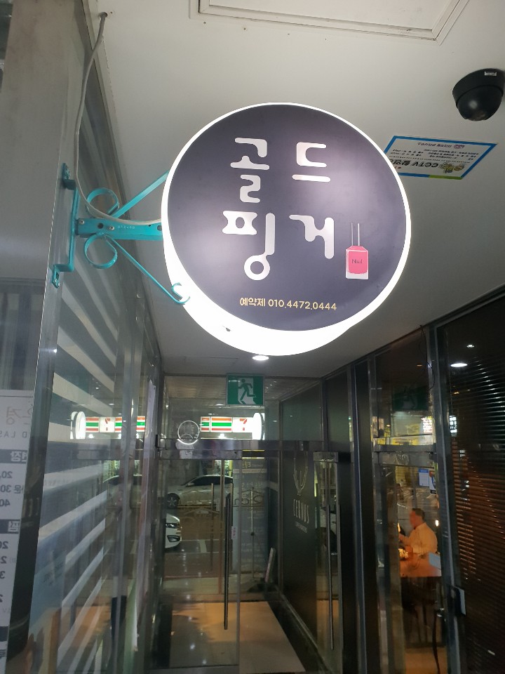 골드핑거네일 이미지