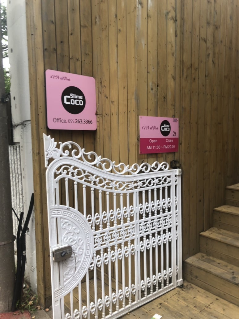 슬라임코코 이미지