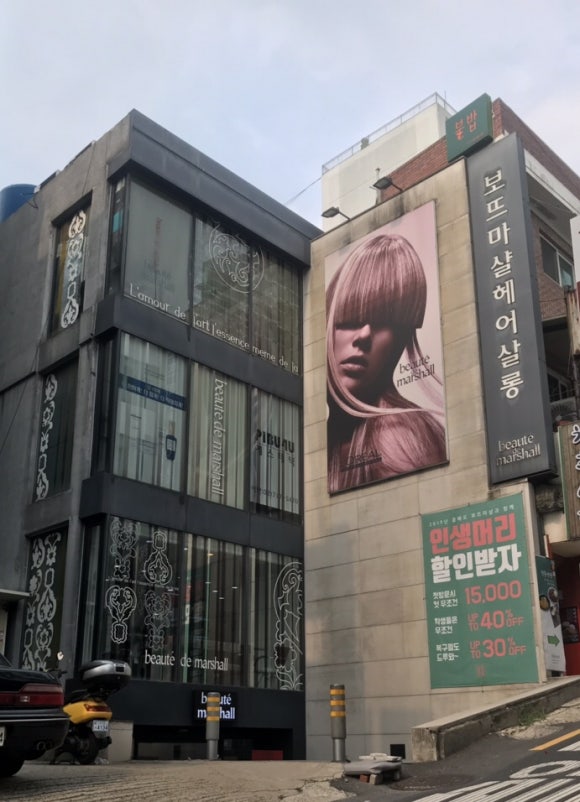 보뜨마샬헤어살롱 이미지