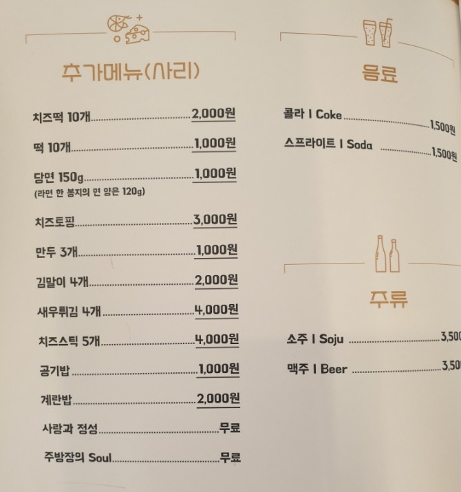 일미리금계찜닭구미역점 이미지