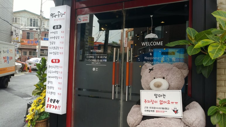 앙마곱창 이미지