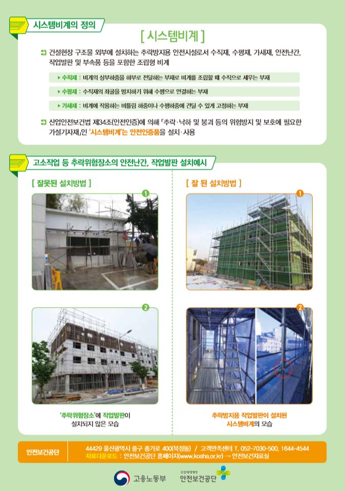 한국산업안전 이미지