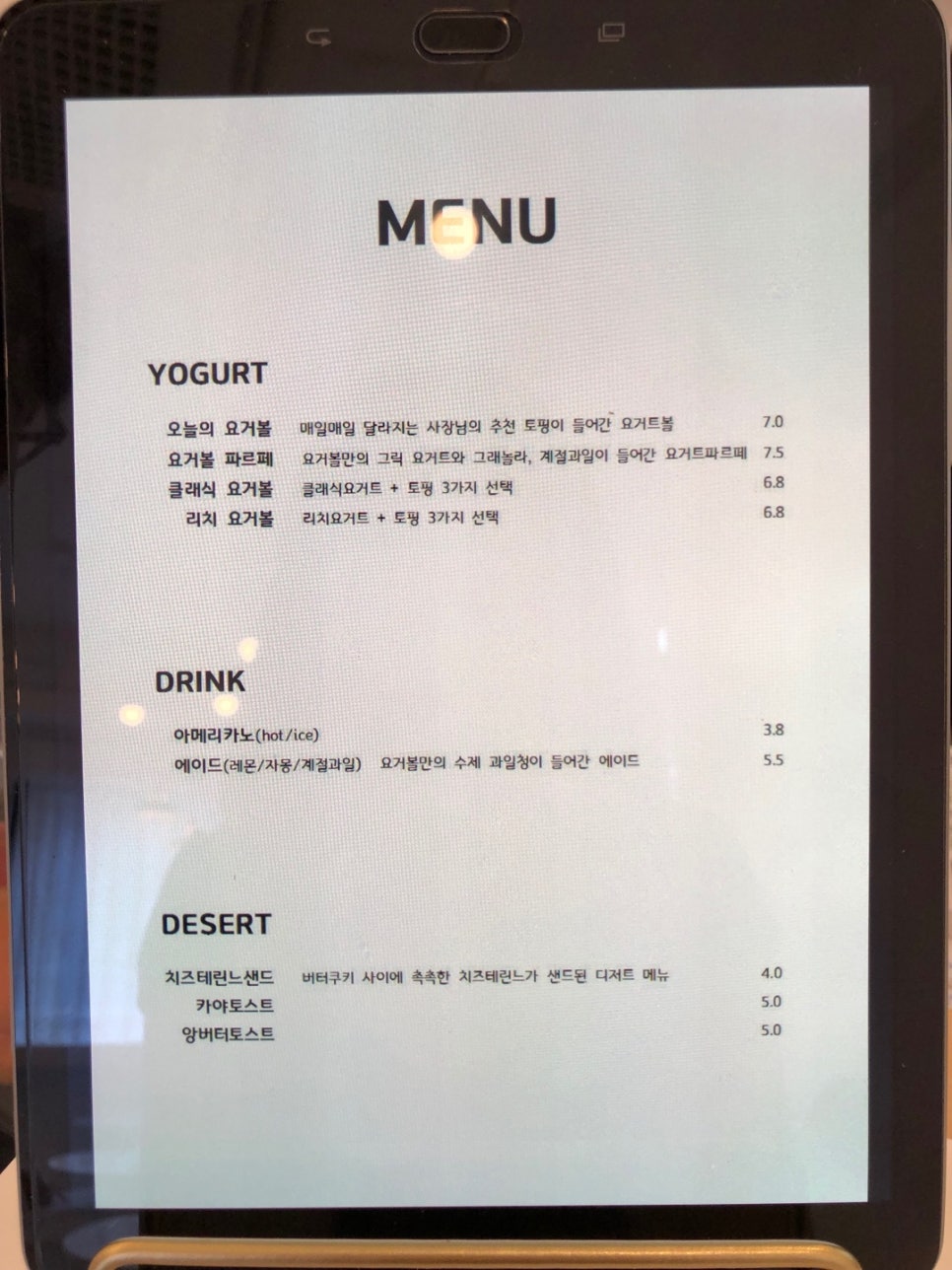 카페요거요거 이미지
