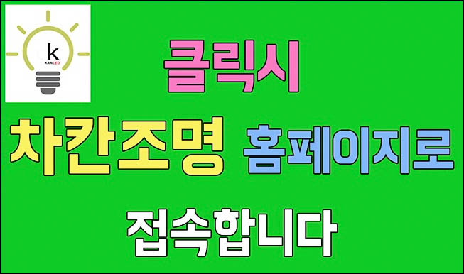 제일조명 이미지