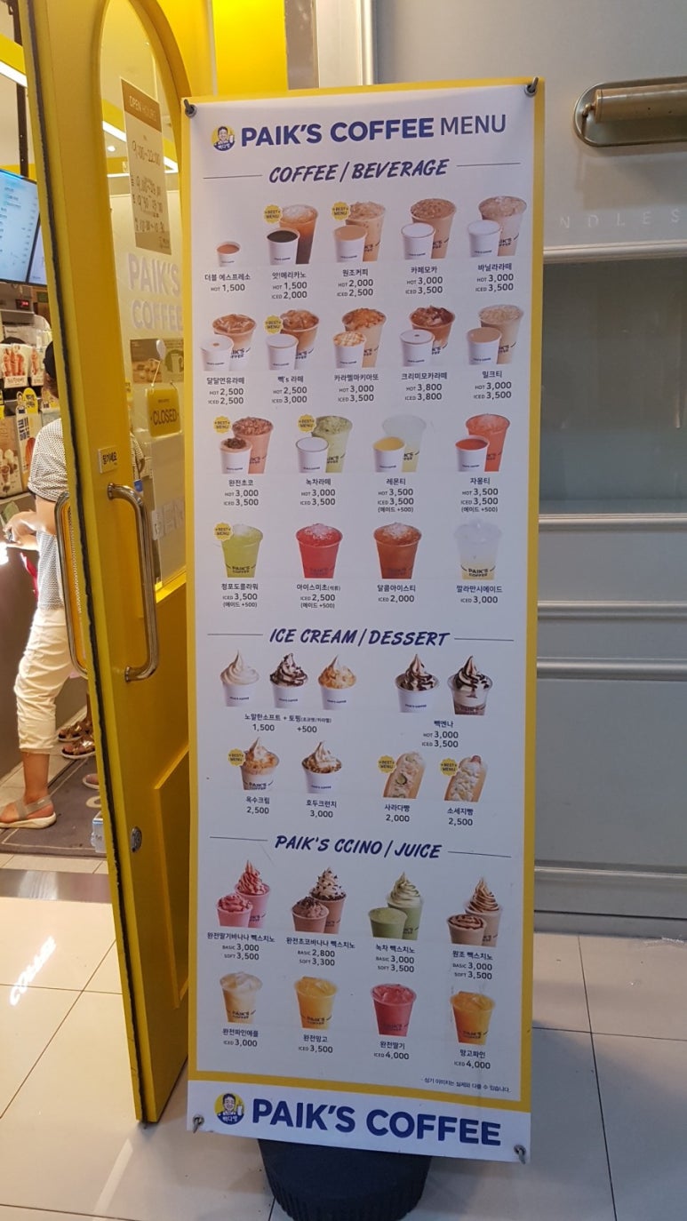 빽다방(탄현역제니스점) 이미지