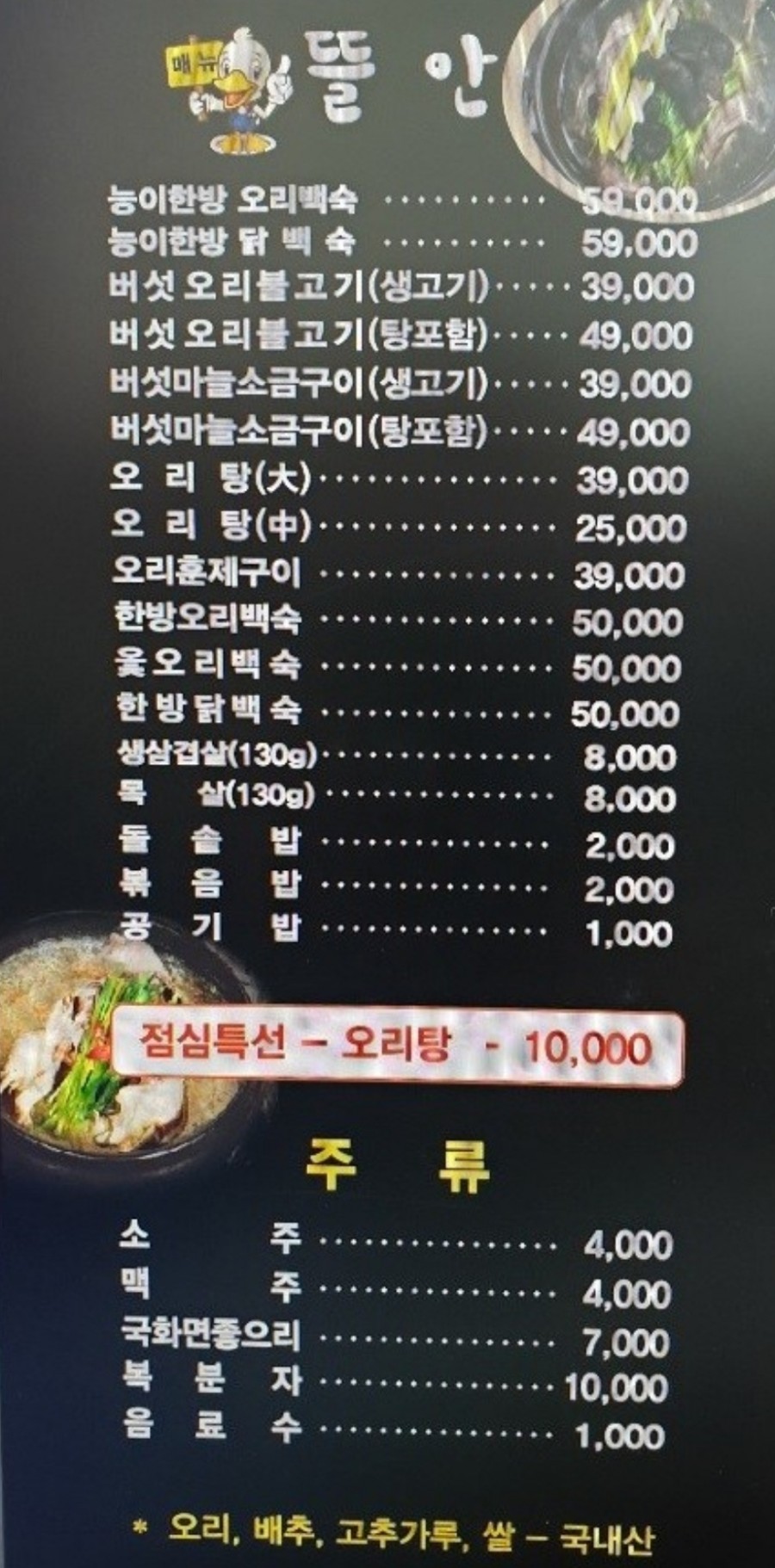 뜰안에오리 이미지