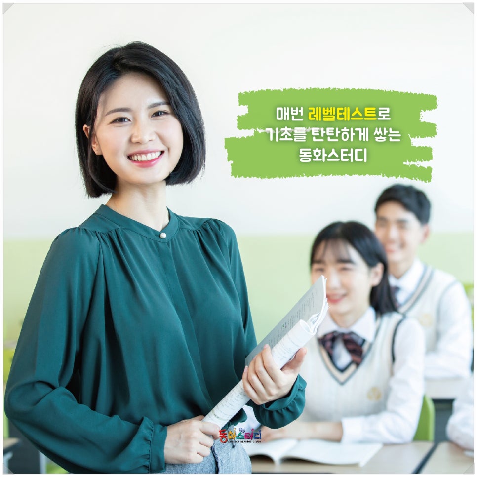 동화스터디 이미지