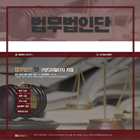 법무법인단 이미지