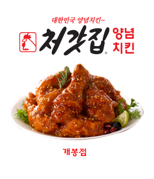 처갓집양념치킨구로 이미지