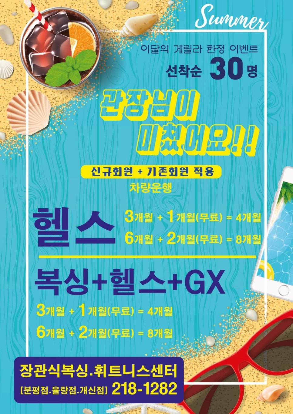 장관식복싱GYM 이미지