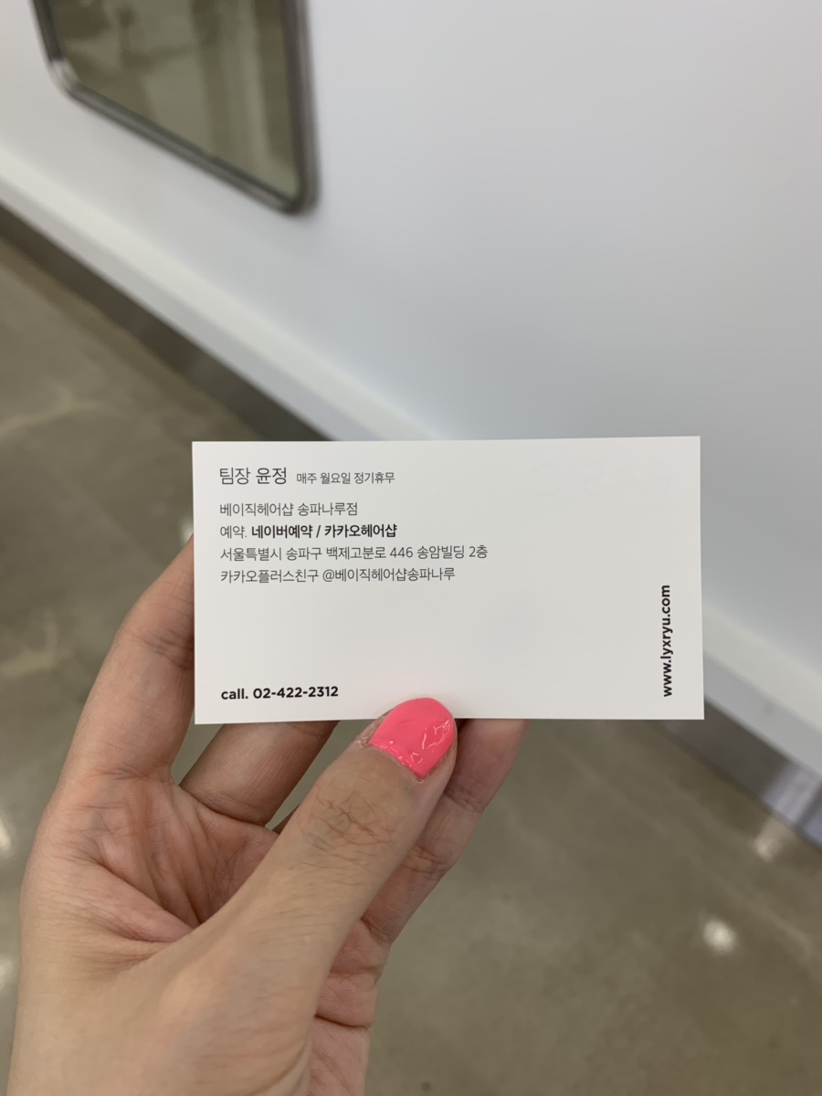 리헤어샵 이미지