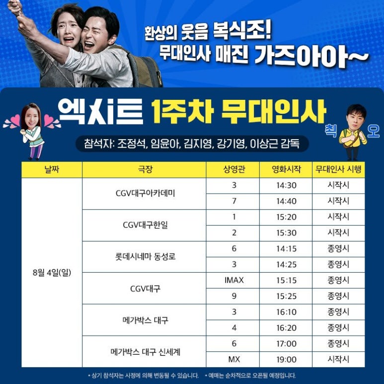 CGV대구한일 1관 이미지