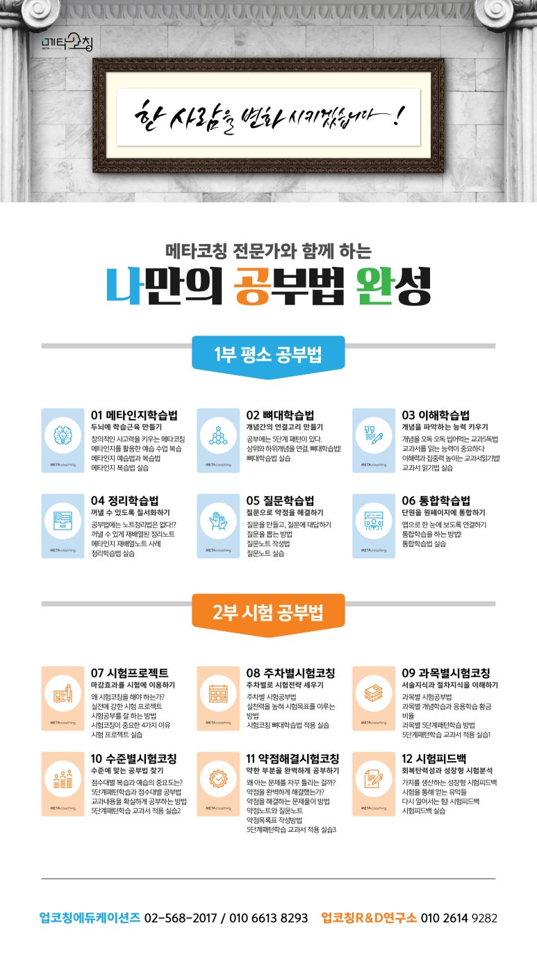 업학습코칭 이미지