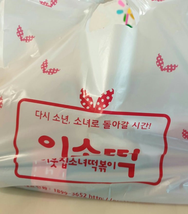 이소떡알파시티점 이미지