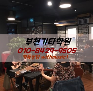 위드기타 이미지