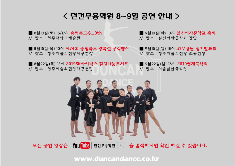 던컨무용학원 이미지