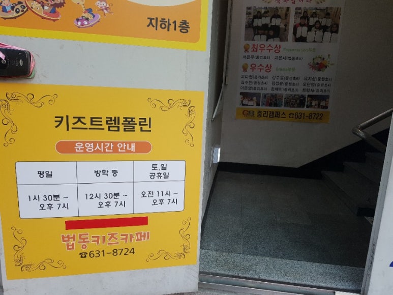 법동키즈카페 이미지