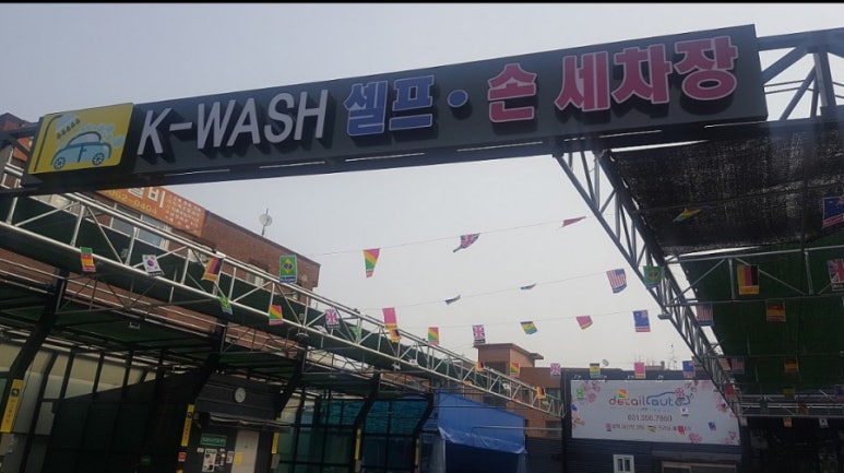 남양손세차 이미지