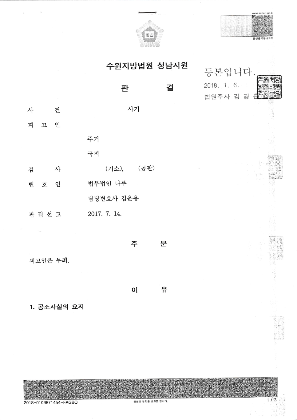 다솔공동법률사무소 이미지