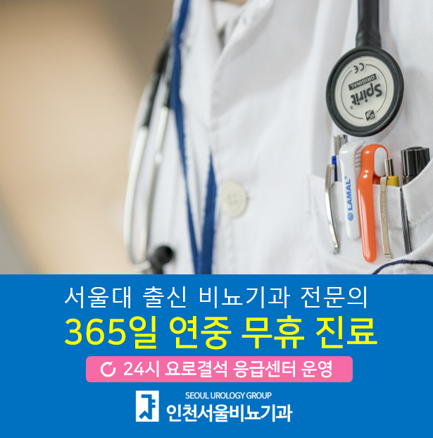 서비뇨기과 이미지