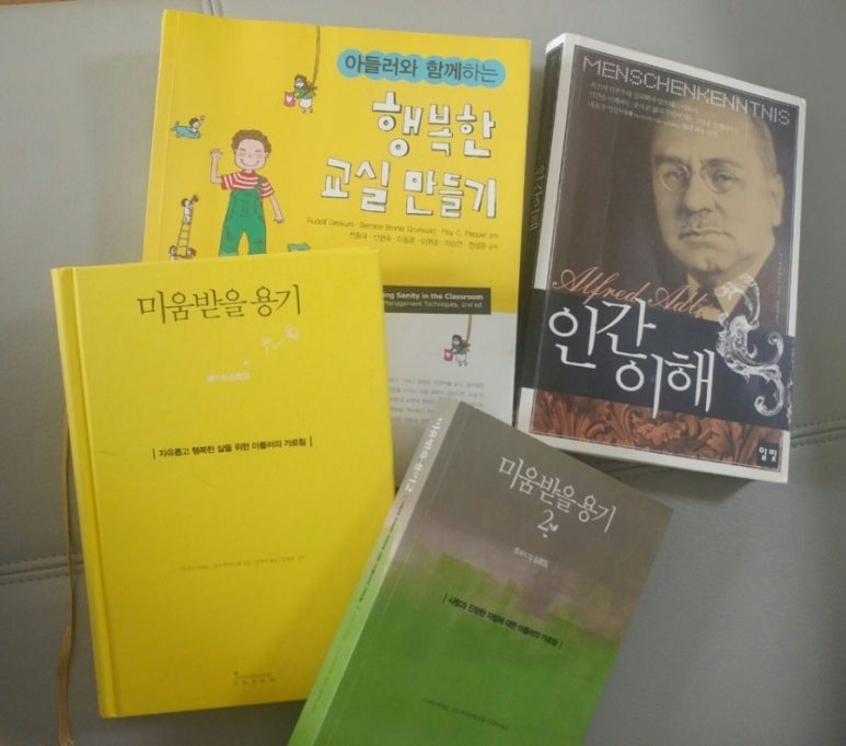 아들러부모교육연구소 이미지