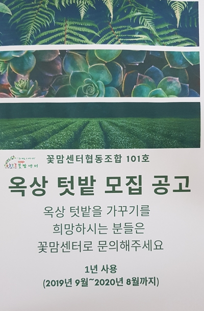 꽃맘센터협동조합 이미지