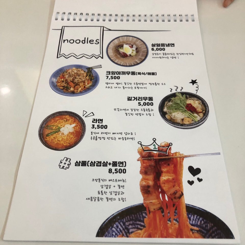 크앙분식 이미지