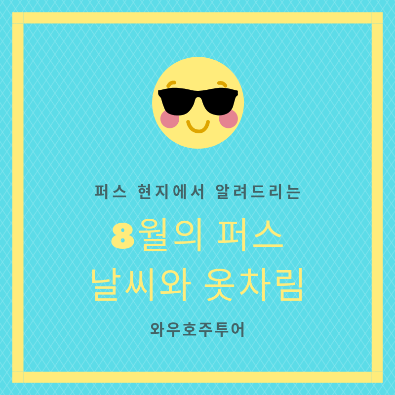 (주)와우여행사 이미지