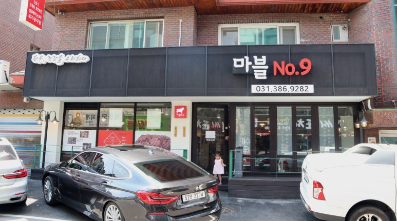마블넘버나인 이미지