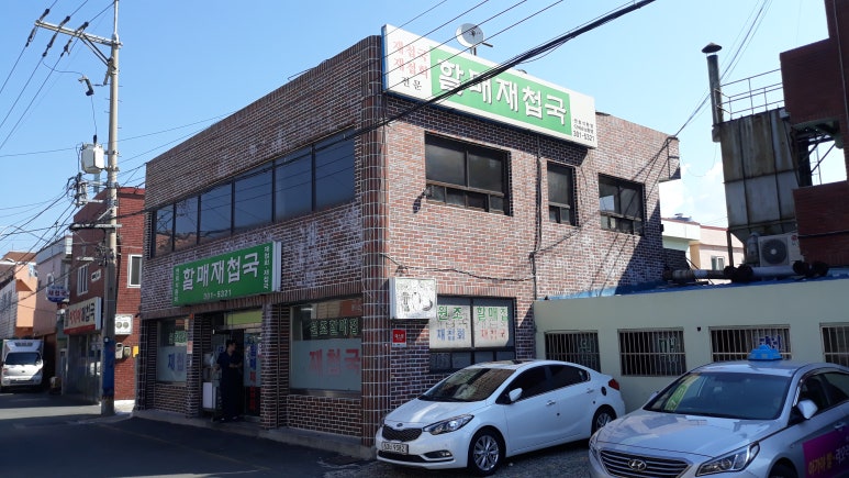 동래여인숙 이미지