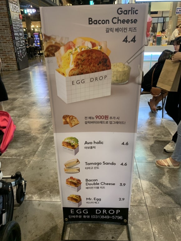 에그토스트일산 이미지