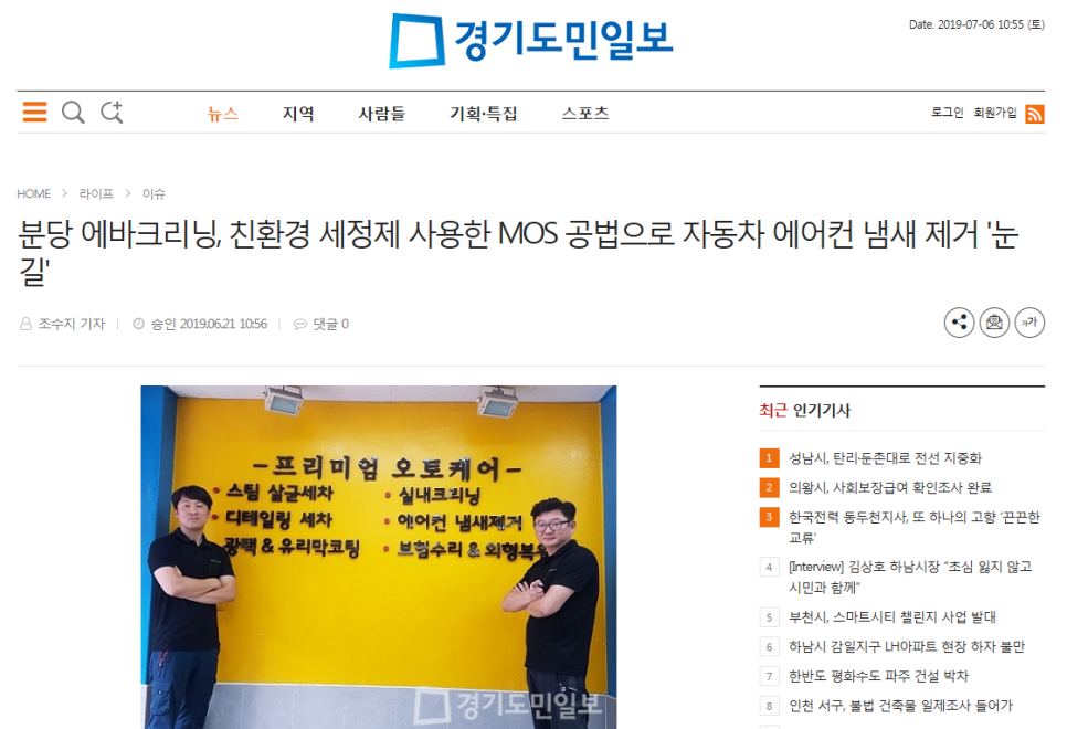 스토리크리닝 이미지
