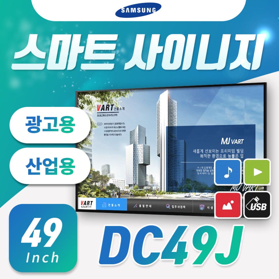 삼성스마트팜 이미지