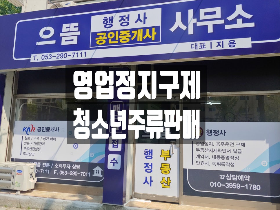 으뜸행정사사무소 이미지