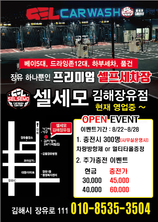셀세모김해 이미지