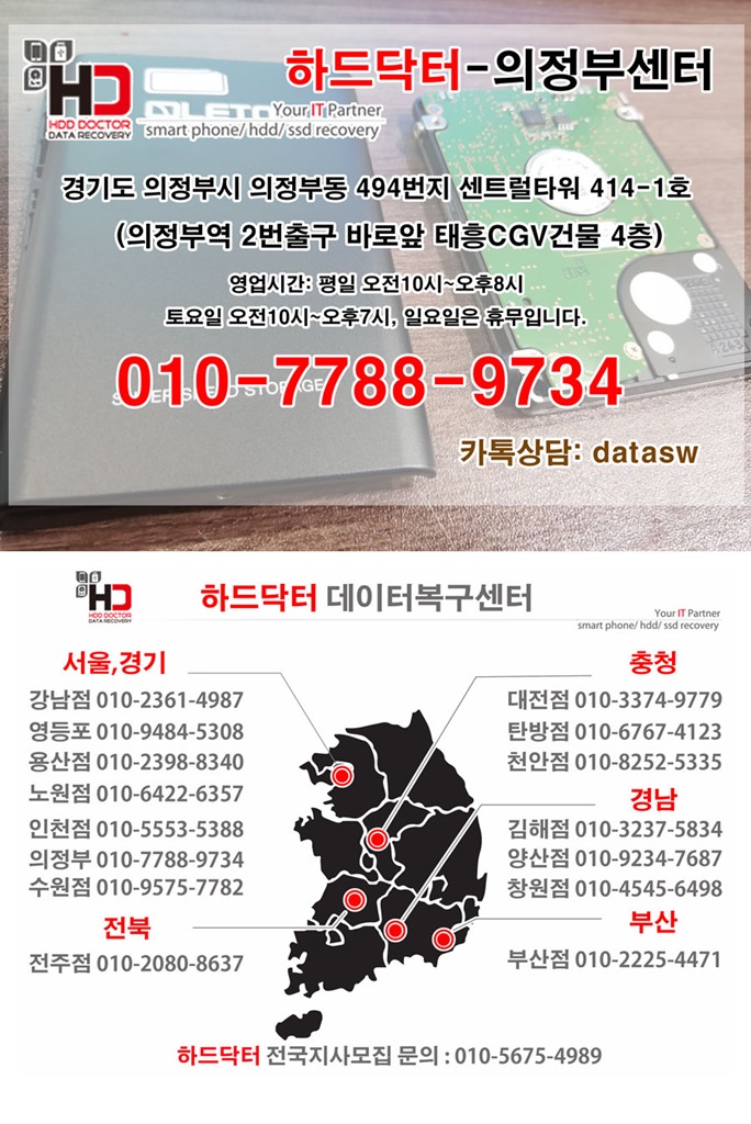 하드닥터 이미지