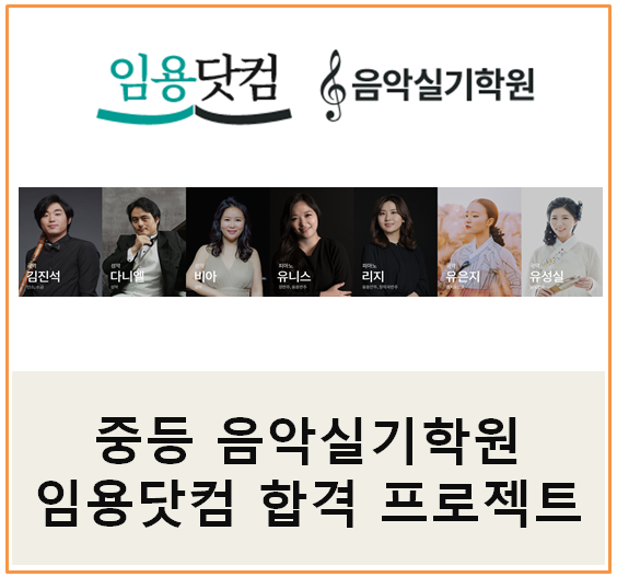 임용닷컴고시학원 이미지