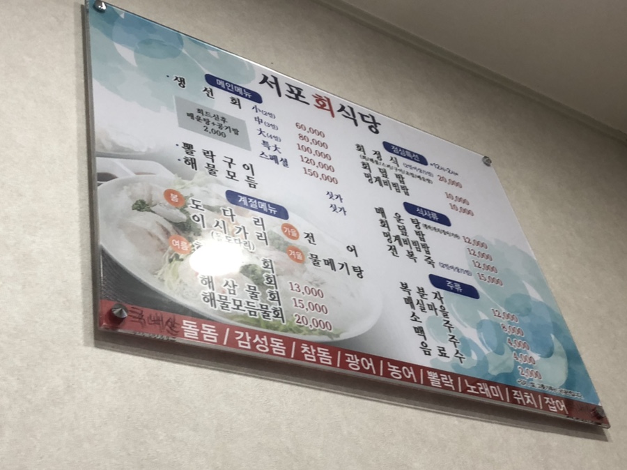 서포식당 이미지