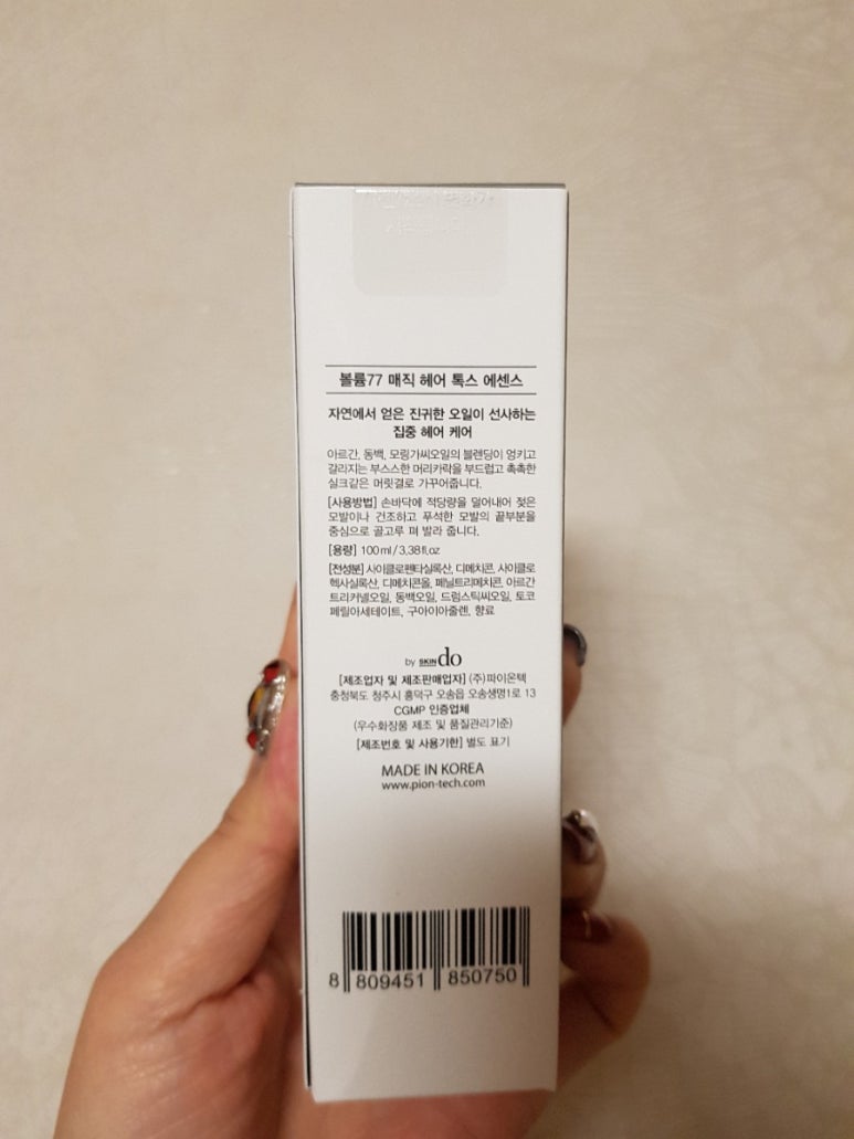 톡스헤어매직 이미지