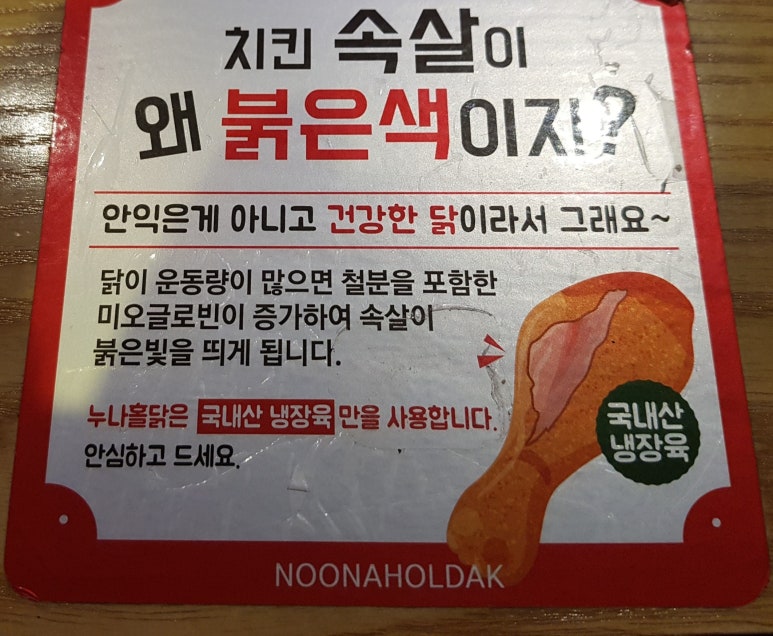 누구나홀반한닭 이미지